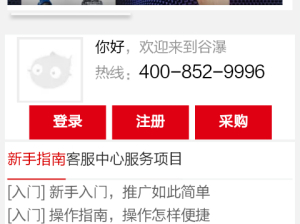谷瀑環(huán)保設(shè)備網(wǎng)我要點(diǎn)評(píng)