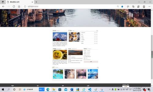 基于Django的旅游網(wǎng)站設(shè)計(jì)與實(shí)現(xiàn)