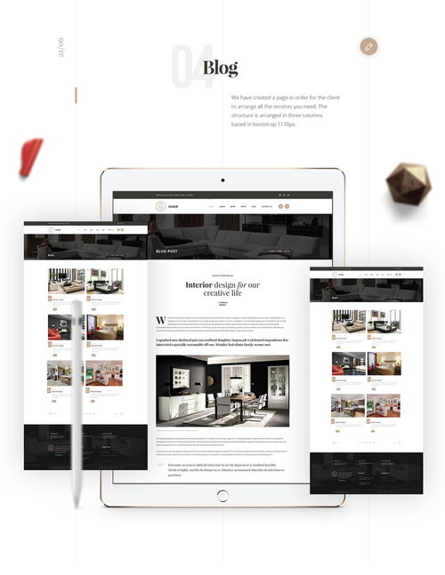 高級(jí)設(shè)計(jì)模板的融合 室內(nèi)建筑素描、UI與網(wǎng)頁(yè)設(shè)計(jì)的跨界應(yīng)用