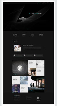 從網(wǎng)頁(yè)到網(wǎng)站 構(gòu)建卓越數(shù)字體驗(yàn)的設(shè)計(jì)之道