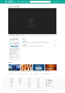 在線(xiàn)教育網(wǎng)站設(shè)計(jì) 構(gòu)建高效、易用且引人入勝的虛擬學(xué)習(xí)空間