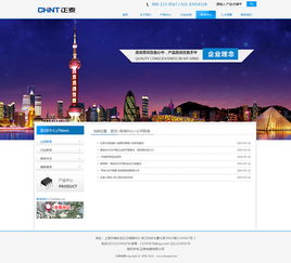 正泰電器集團(tuán)官方網(wǎng)站設(shè)計(jì) 打造專(zhuān)業(yè)、智能與可信賴(lài)的數(shù)字化門(mén)戶(hù)